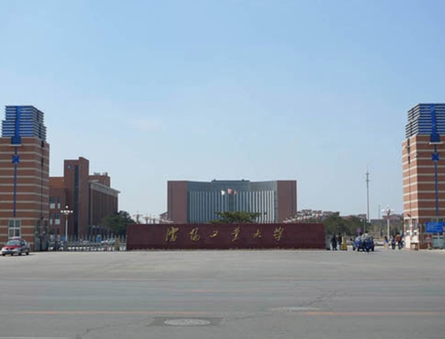 沈陽工業(yè)大學(xué)